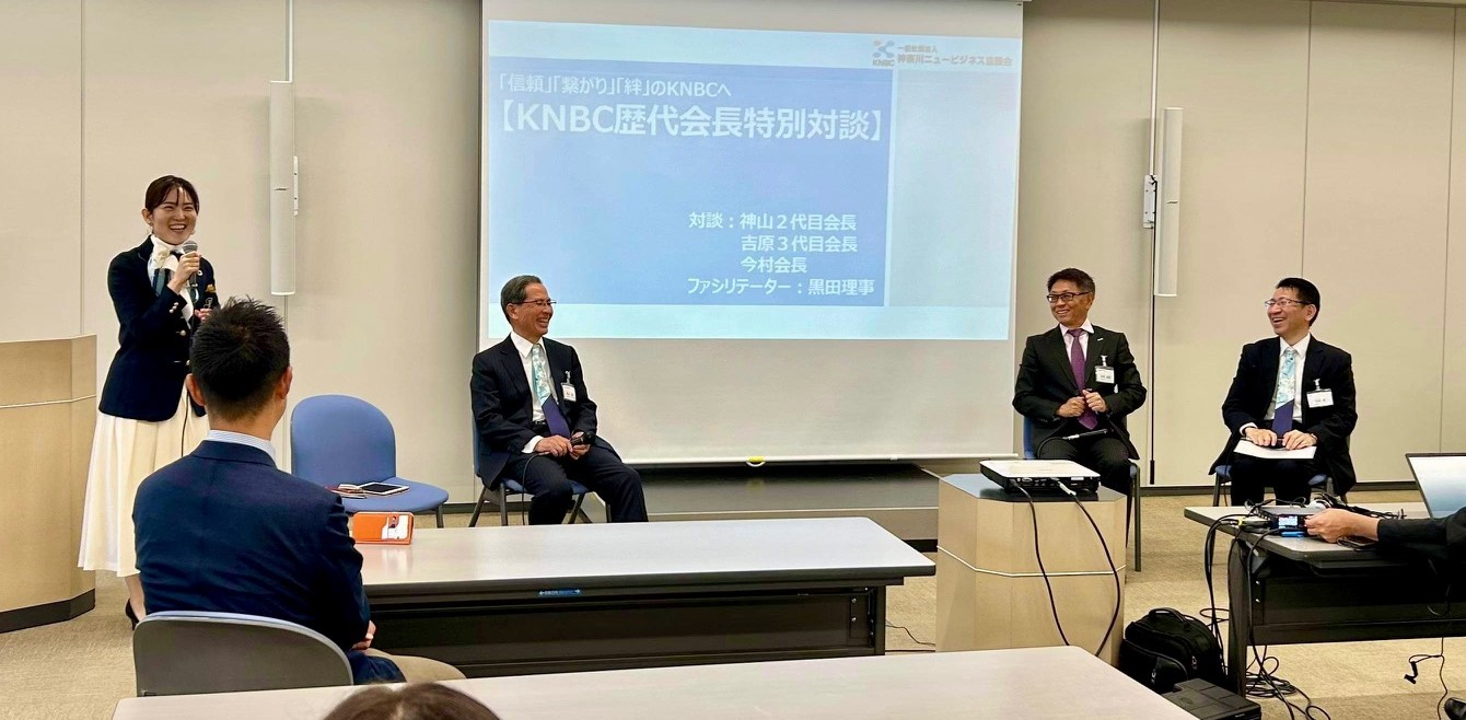 (一社)神奈川ニュービジネス協議会 歴代会長対談に登壇いたしました