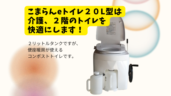 暖房便座が使える介護、２階用のトイレです。