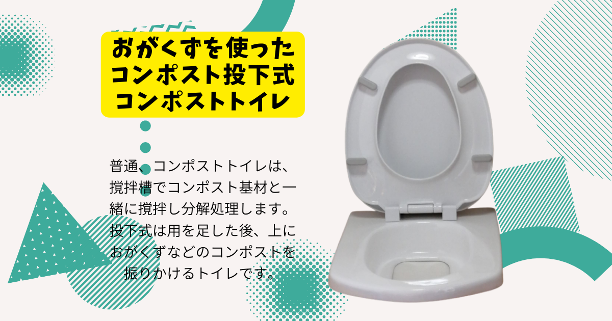 トイレを自作される方に大小分離のDIY便器をオススメします