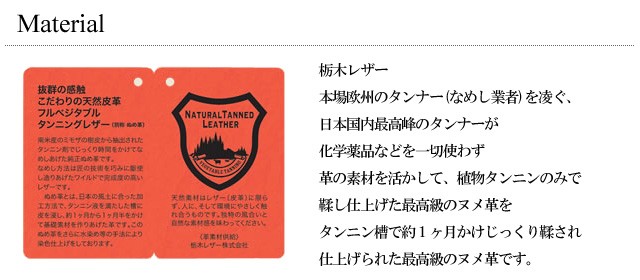 栃木レザー　がま口　小銭入れ　イタリア　なめし革　革小物　レザークラフト　オリジナル　ラベル　手づくり　筆記具　贈り物　ギフト　プレゼント　こだわり　カラーリング　タンニン　加工　職人　作家