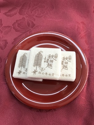 秋田名物「諸越」が本日のお茶菓子です。落雁の一種ですが、落雁は「もち粉と砂糖」から作られるそうですが、諸越は「小豆の粉と砂糖」だそうです。