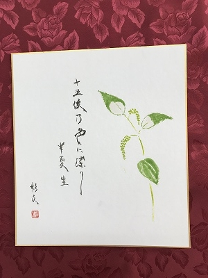 佐々木先生 作