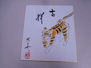 皆さんで来年の干支の虎を描きました。