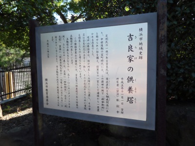 吉良家が開基した寺「勝国寺」には吉良家の墓があります。吉良氏は足利氏の一族で安土桃山時代が全盛であった。蒔田の小さなお寺にあったなんて、驚きです！