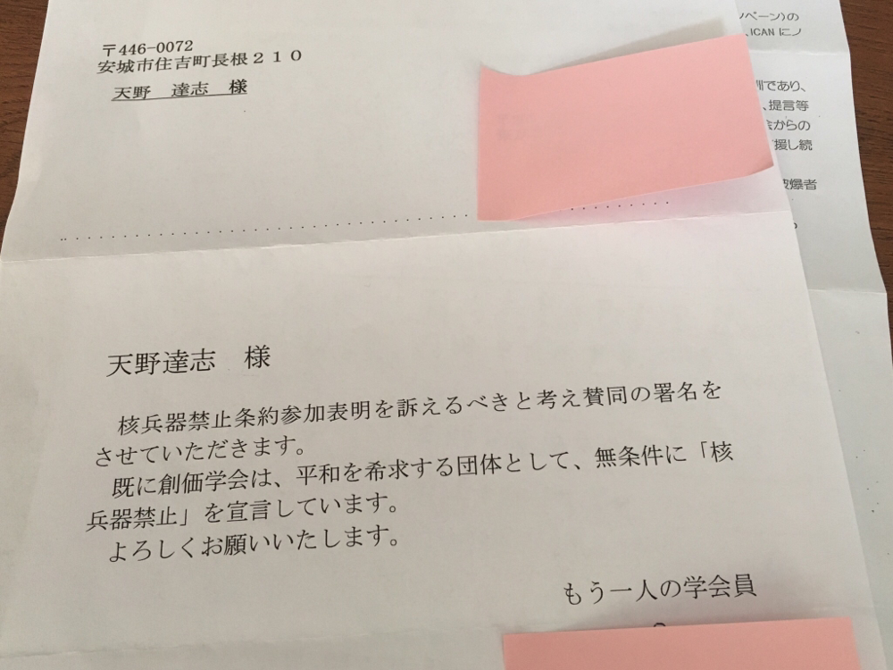 「もう一人の学会員」さまからのご署名です。ありがとうございます!