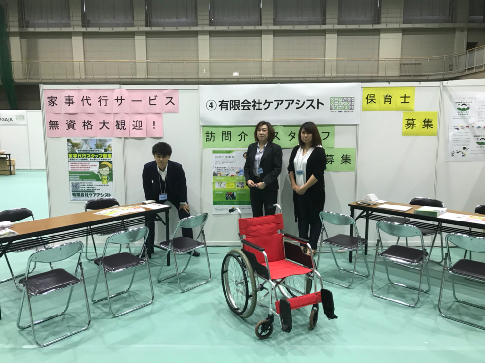 シニアワーキング札幌 ケアアシストブース