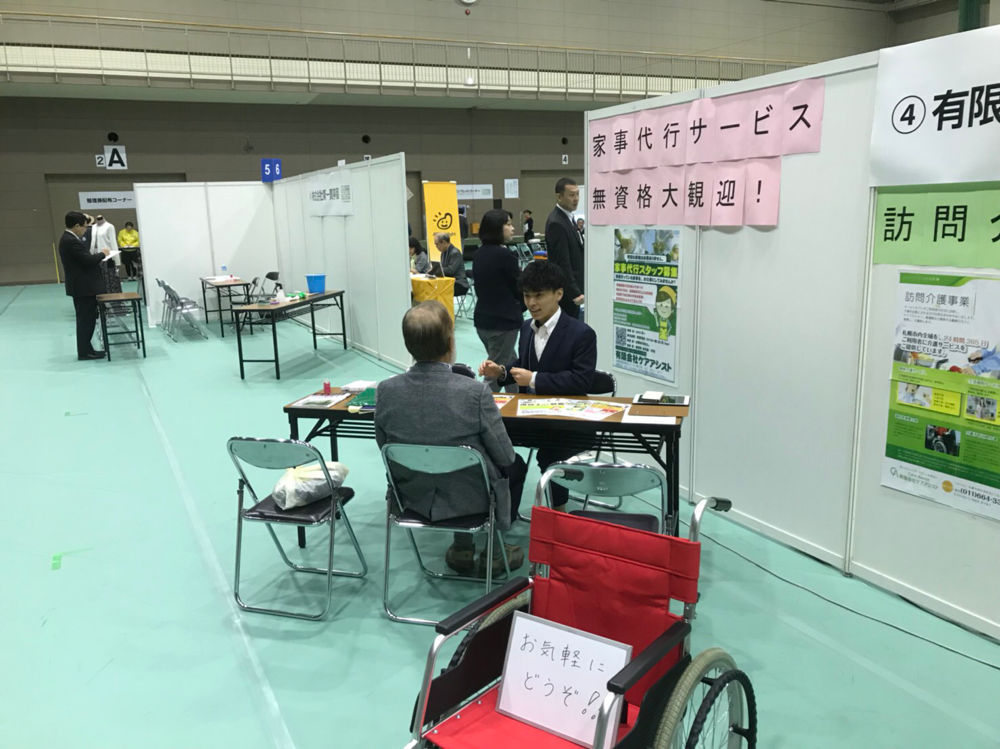 説明風景
