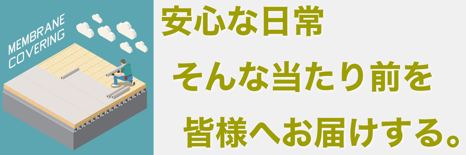 安心な日常はマツケン