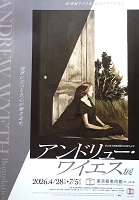 アンドリュー・ワイエス展