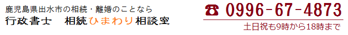 ネットで遺言＠遺言屋