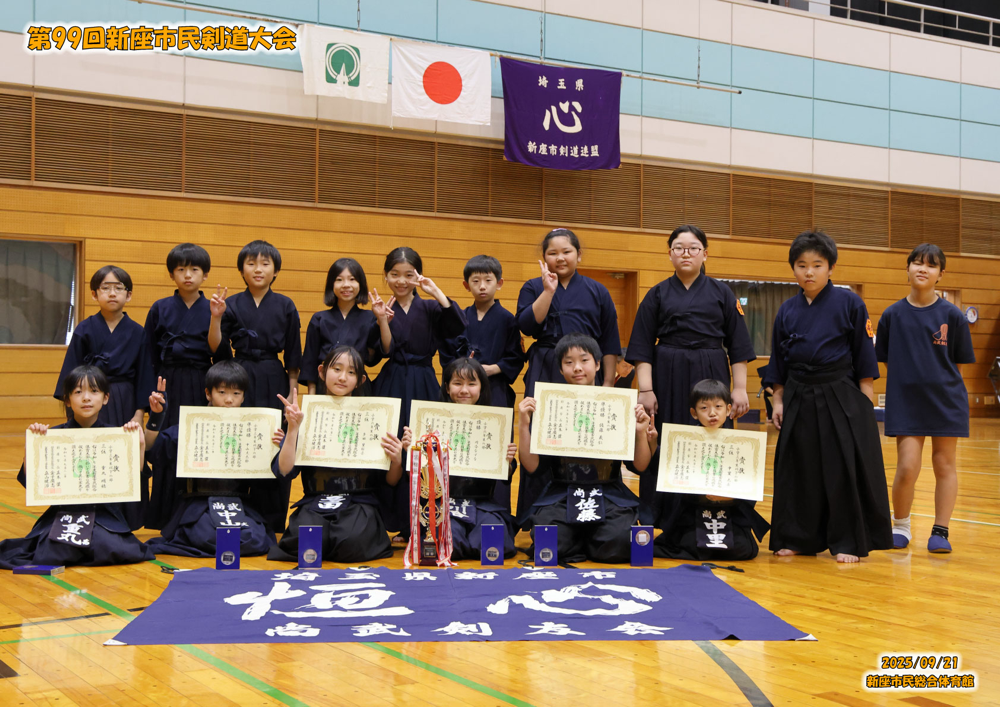 新座市民剣道大会(2025年9月21日)