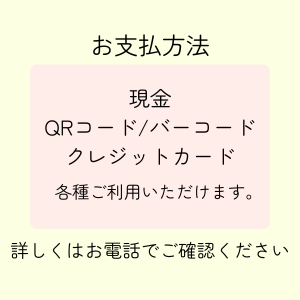 お支払方法