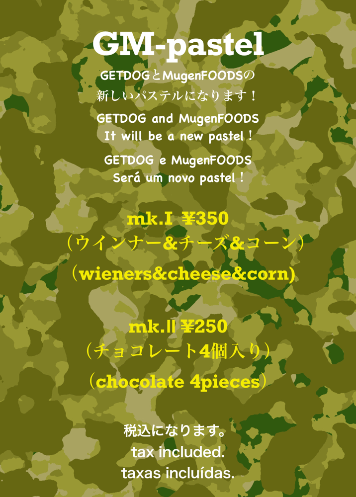 パステル