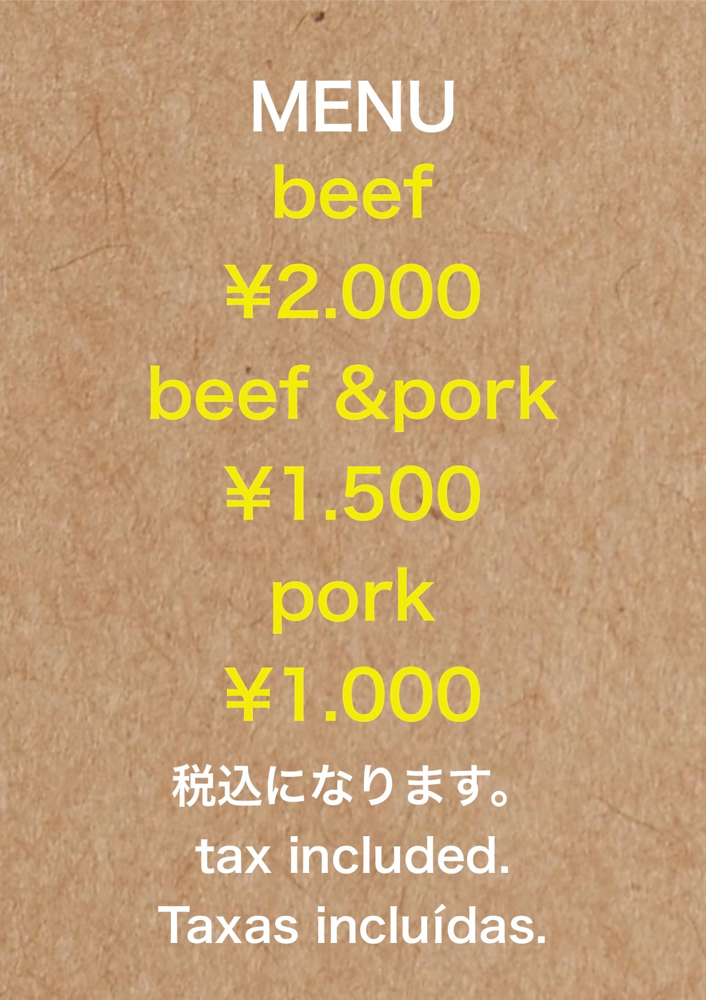 GETDOGメニュー