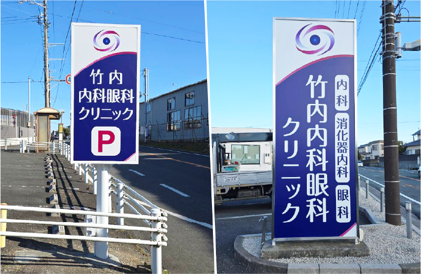 院外サインを製作・施工しました