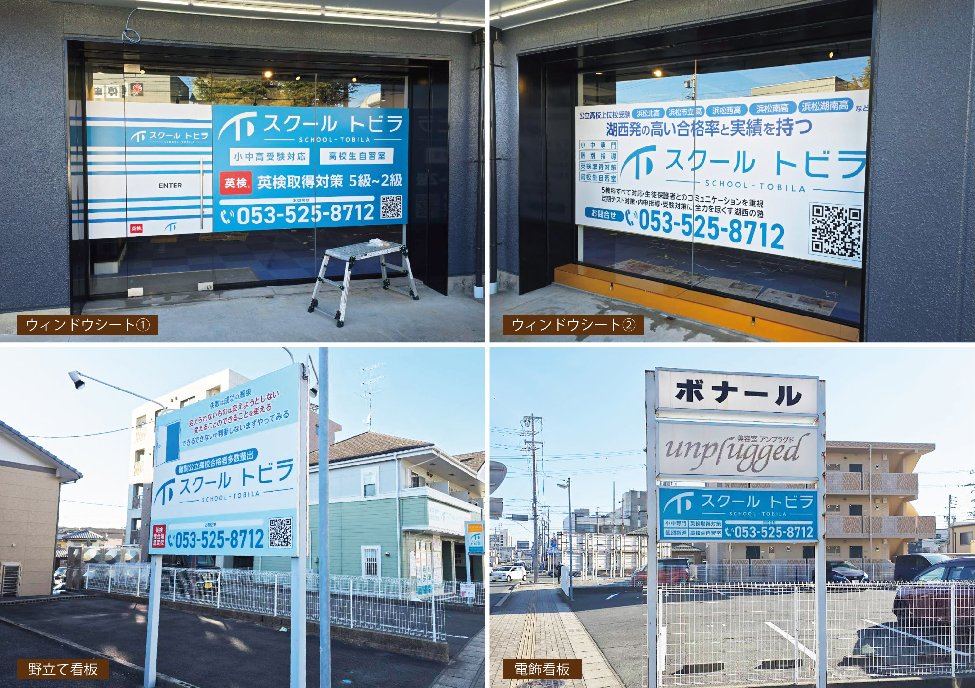 店舗サインを製作・施工しました