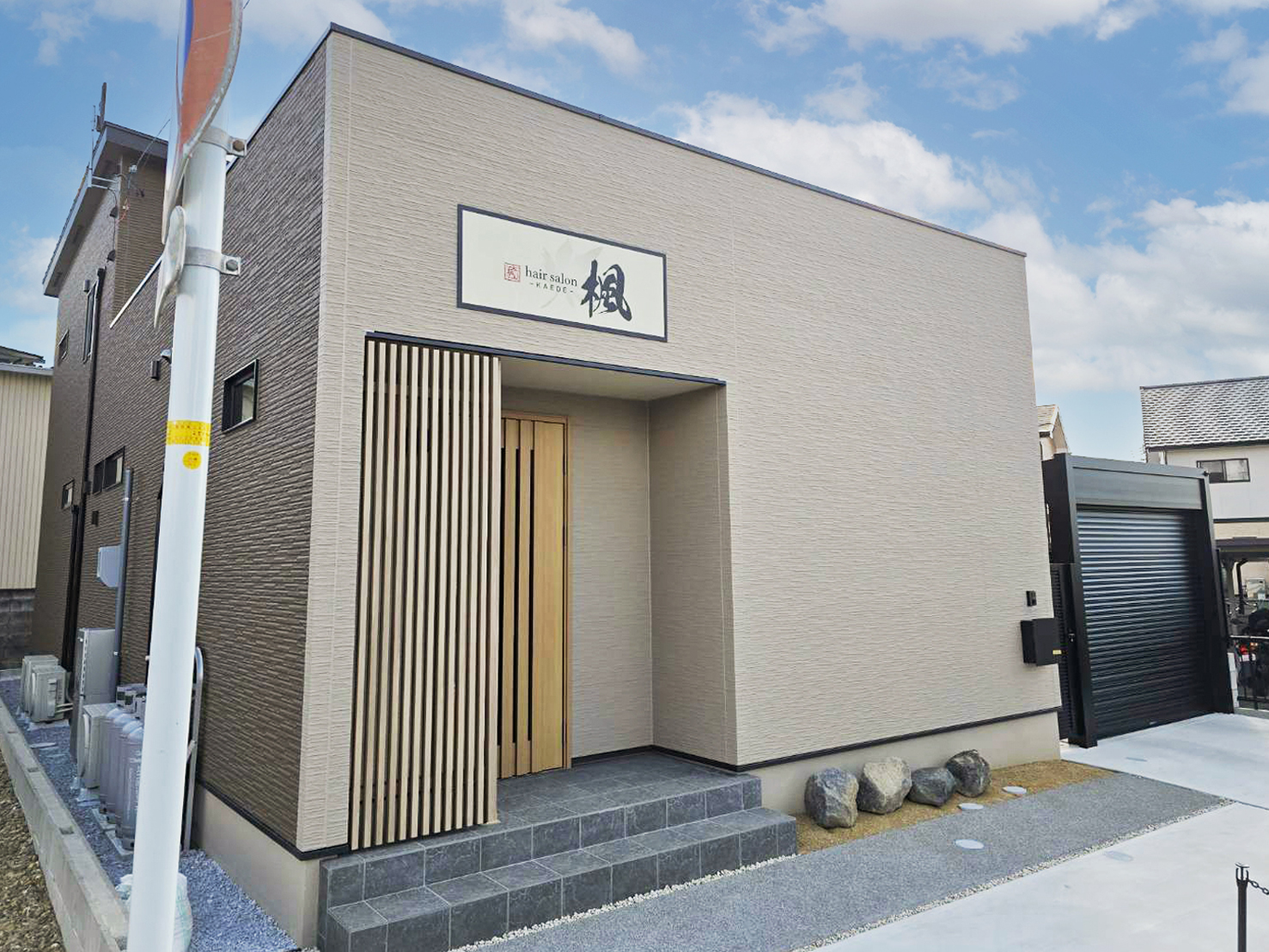 店舗ファサードサインを製作・施工しました