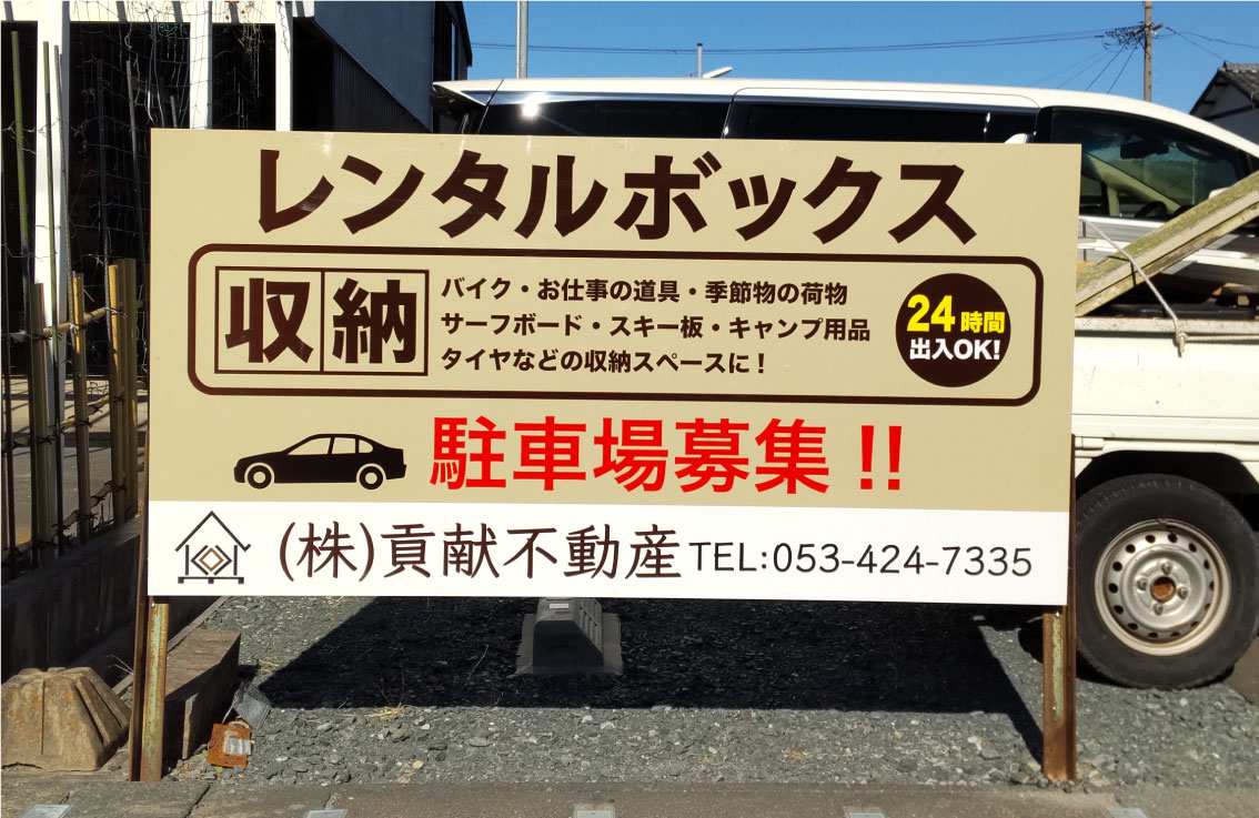 製作施工事例22 株式会社motto看板