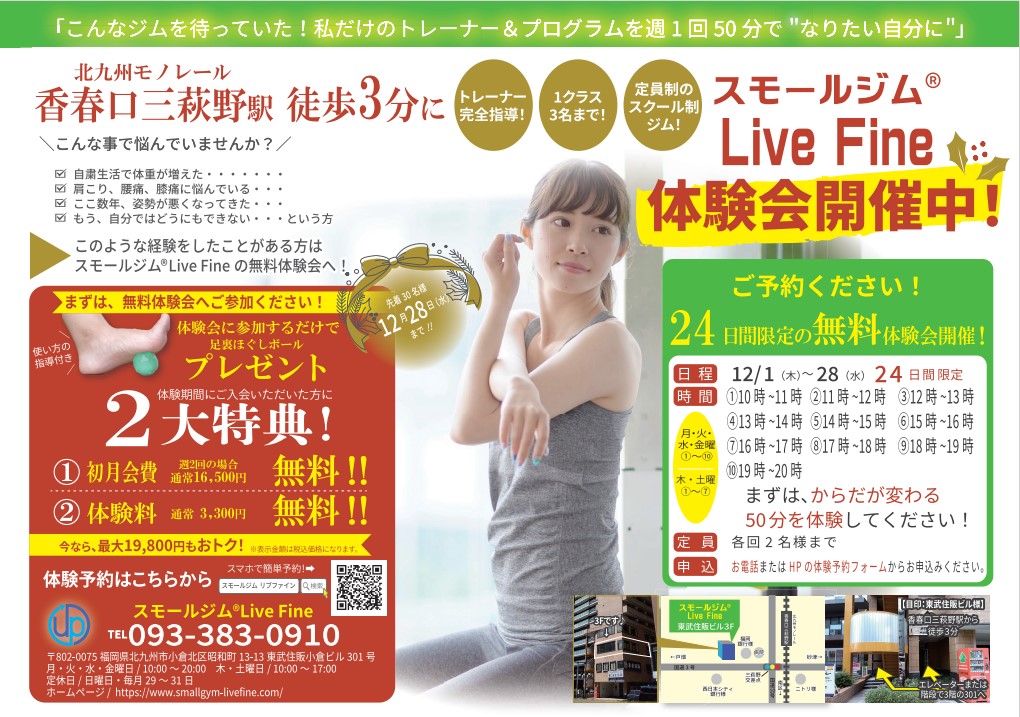 12月は！