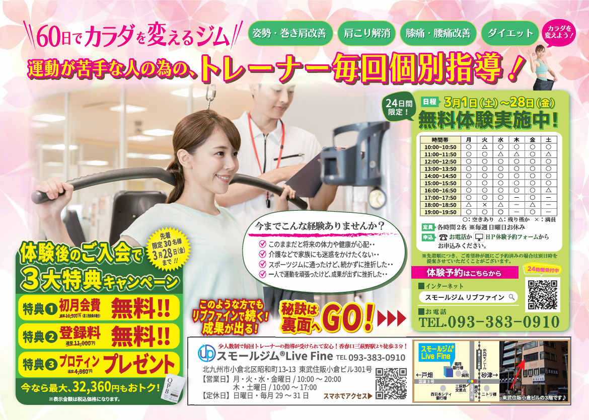 3月も宜しくお願い致します！