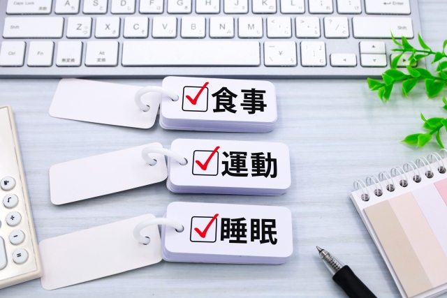 休むことも身体にとっては重要！