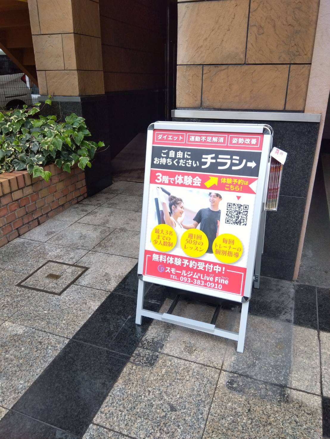 看板変えました
