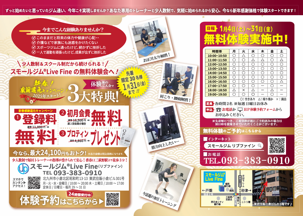 1回レッスンは50分！