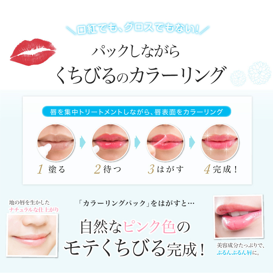 Coloring Lip Tint for the cute lip beauty Yuuna Japan Co.,Ltd for