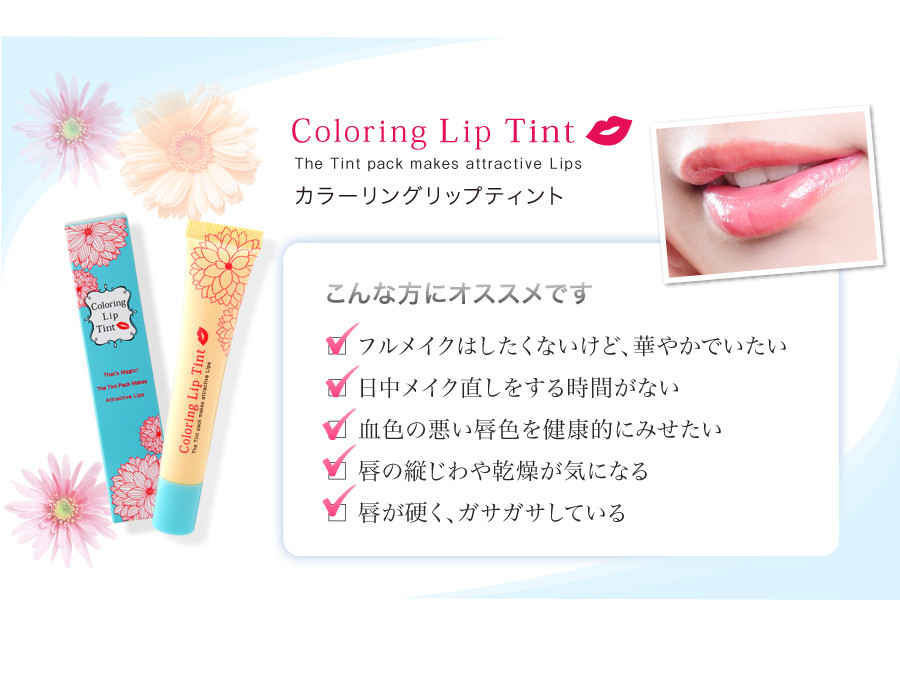 Coloring Lip Tint for the cute lip beauty Yuuna Japan Co.,Ltd for