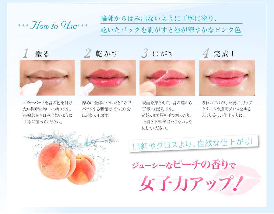 Coloring Lip Tint for the cute lip beauty Yuuna Japan Co.,Ltd for