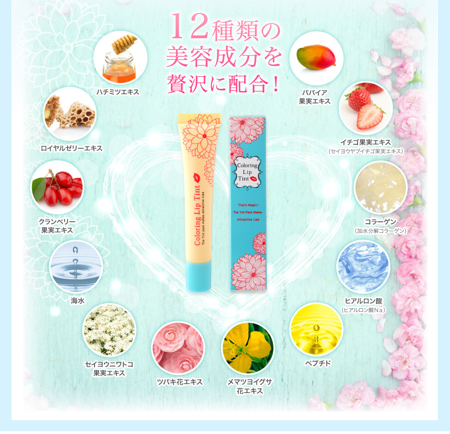 Coloring Lip Tint for the cute lip beauty Yuuna Japan Co.,Ltd for