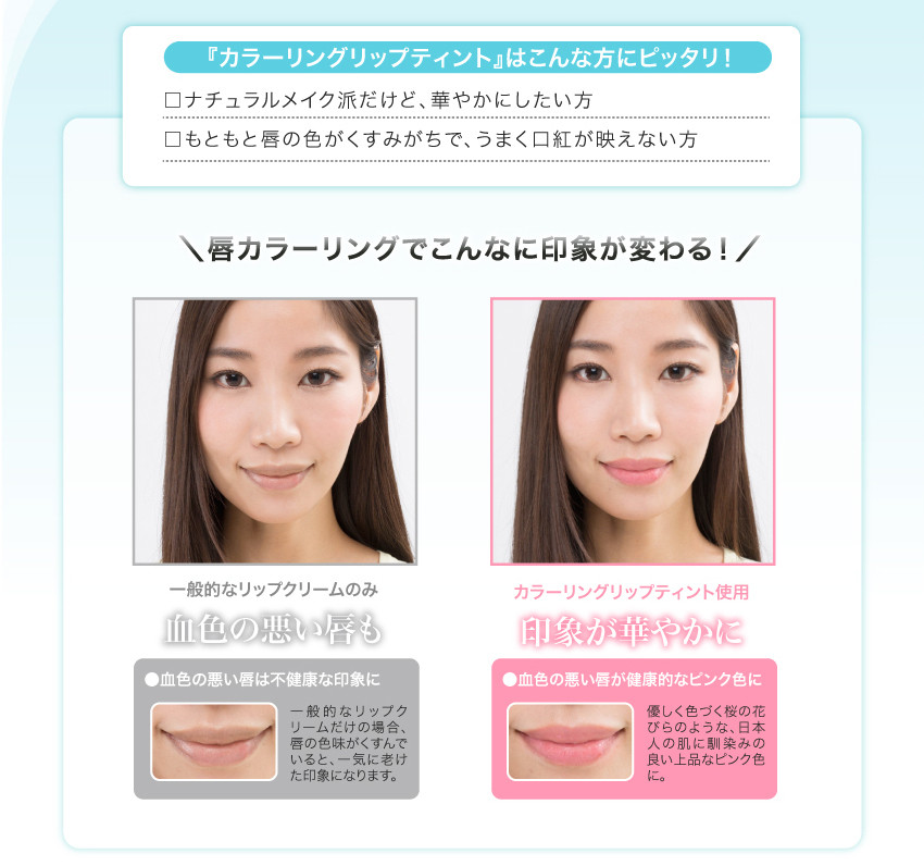 Coloring Lip Tint for the cute lip beauty Yuuna Japan Co.,Ltd for