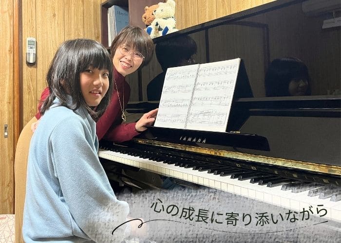 滋賀県愛知郡愛荘町 ピアノ教室ユーカリの木 小学生 レッスン風景