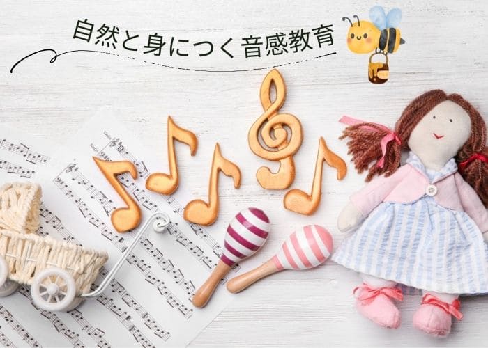 ピアノ教室ユーカリの木 3歳からの自然と身に付く音感教育