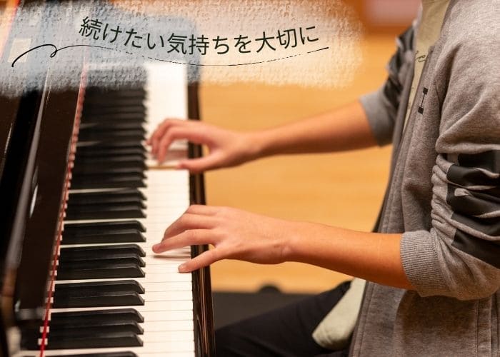 ピアノ教室ユーカリの木 中学生 高校生 オーダーメイドレッスン