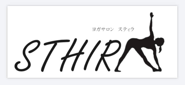 sthira-yoga-2019 ページ!