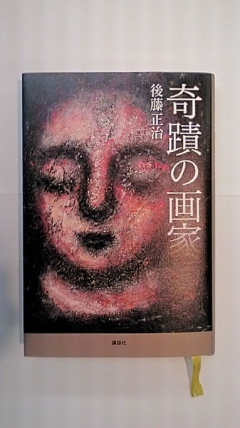 石井一男さんと電車 - メガネ工房しみず