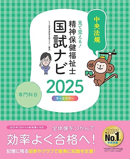 2020年（第32回）社会福祉士試験合格指南DVD講座一式 いとう総研