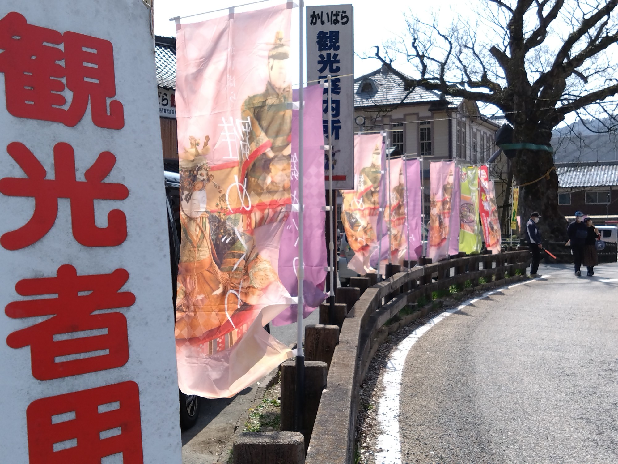 通りの　のぼり旗