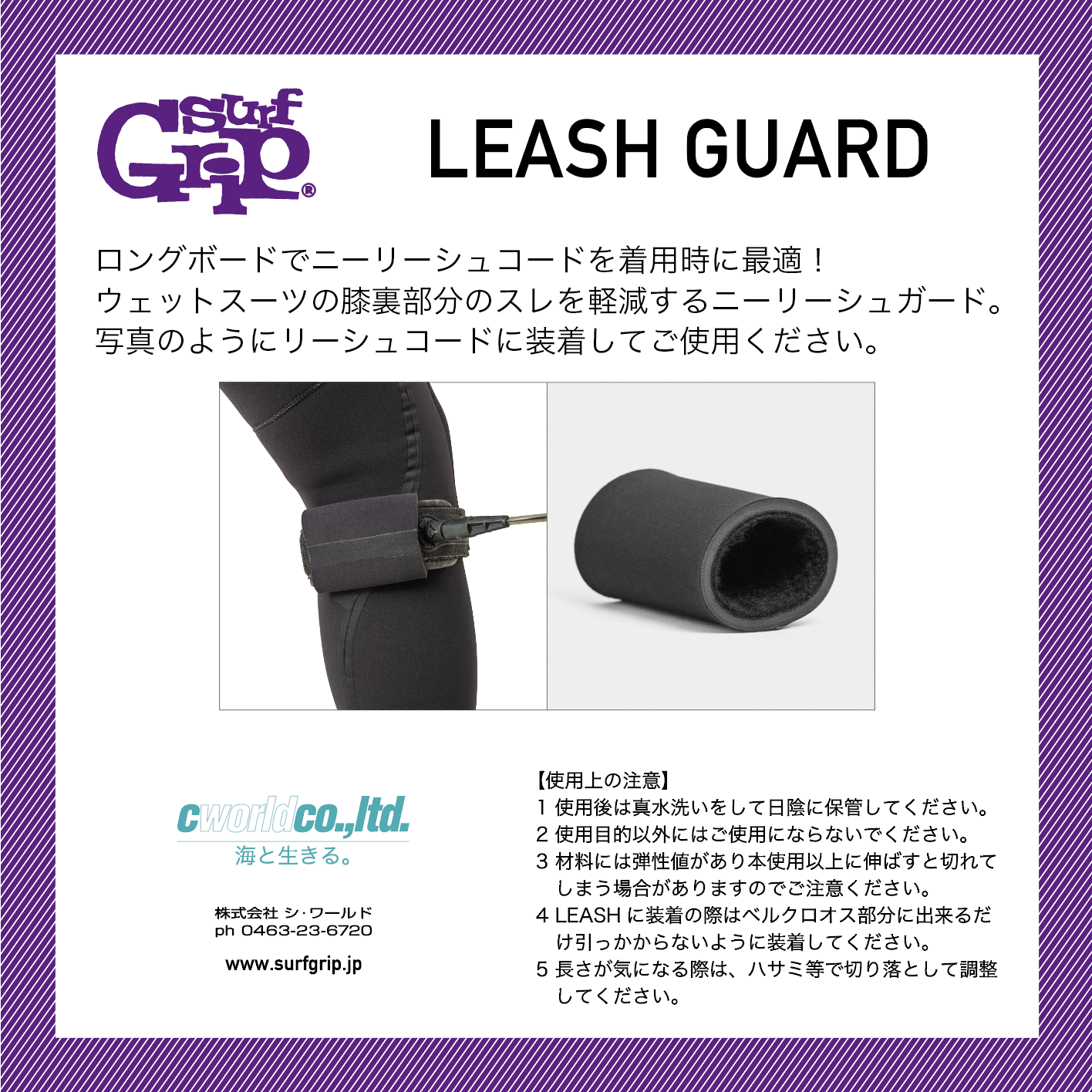 SurfGrip Product - surfgrip サーフグリップのWEBサイト SurfGrip Product - surfgrip サーフグリップのWEBサイト