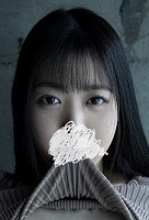 山下 望結