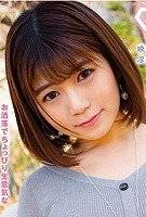七槻 りな