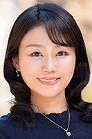 根元 あさみ