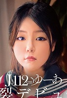 尾花 優空