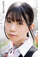 宮野 かな