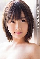 河合 あすな