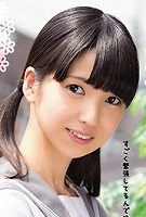 水川 えみる