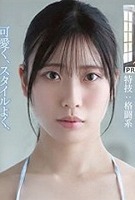 永瀬 みゆう