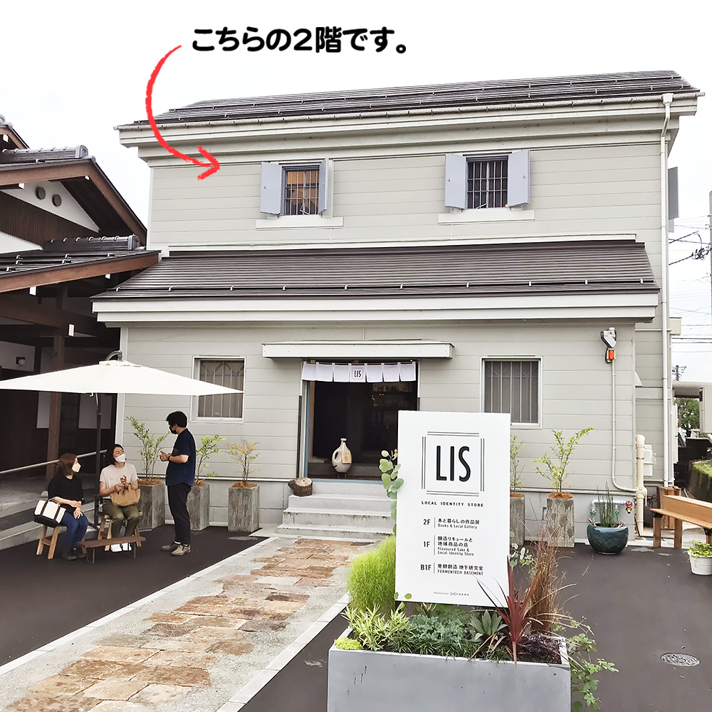 長岡市摂田屋地区にあるLIS摂田屋の2階にたびねこグッズ販売コーナーができました。