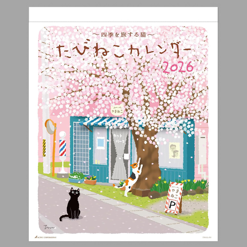 四季を旅する猫 - たびねこ